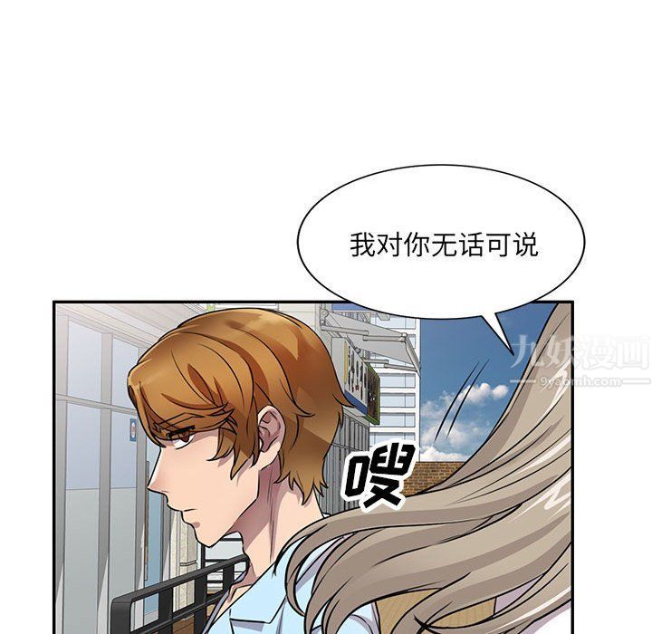 私房家教课第11话