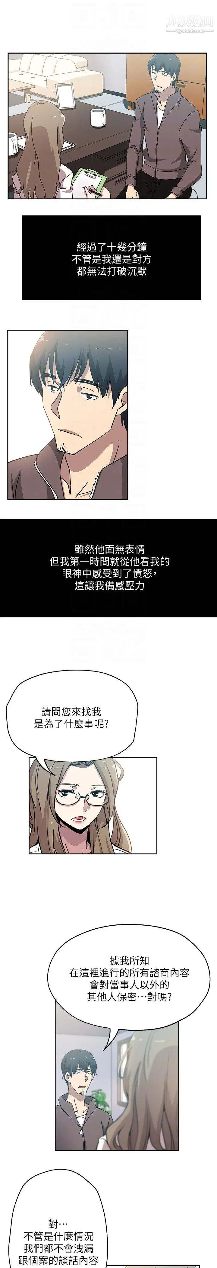 新媳婦第20話-驚人的真相