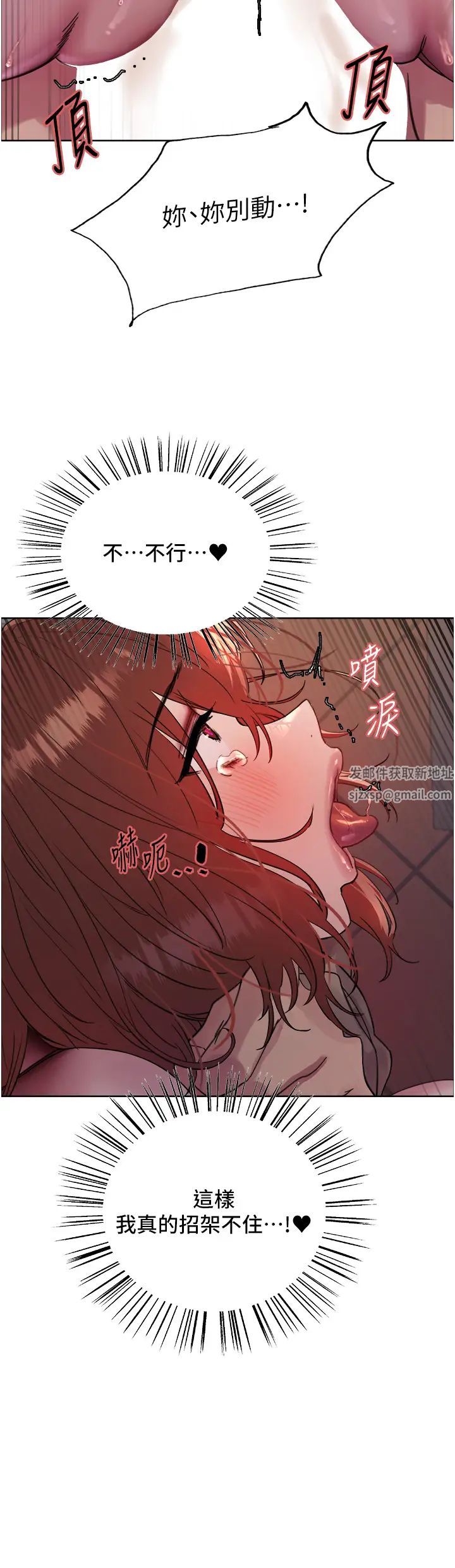 色轮眼第2季第15话-射里面会怀孕的…!♥