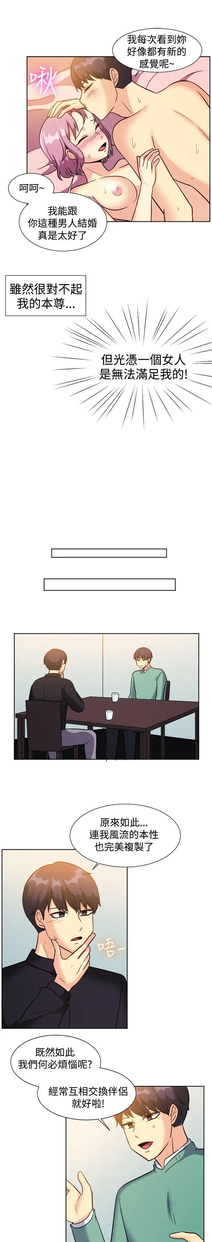 一起享用吧第120话