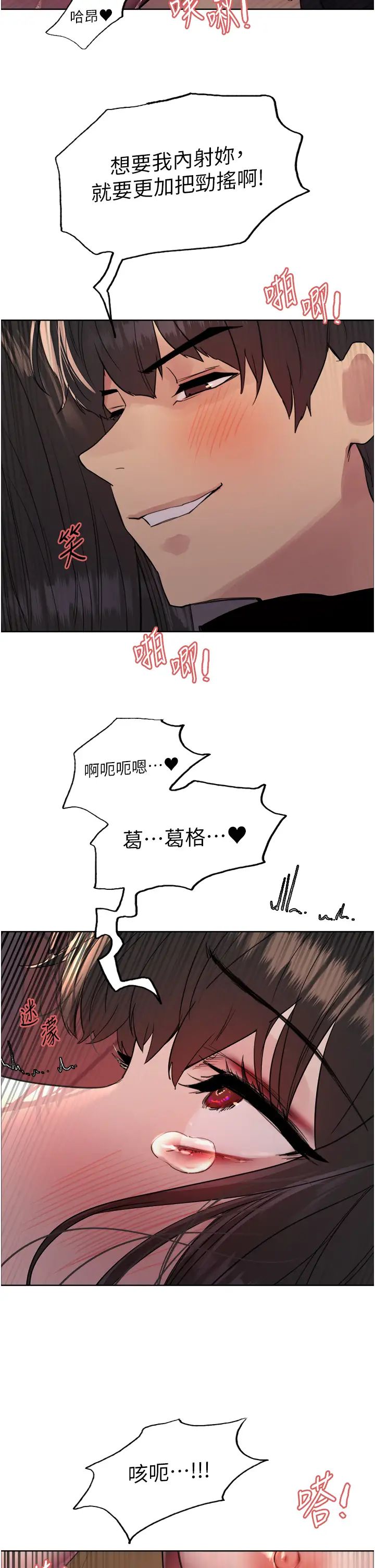 色輪眼第2季第15話-射裡面會懷孕的…!♥