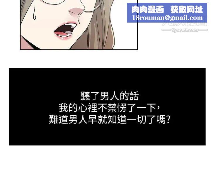 新媳妇第20话-惊人的真相