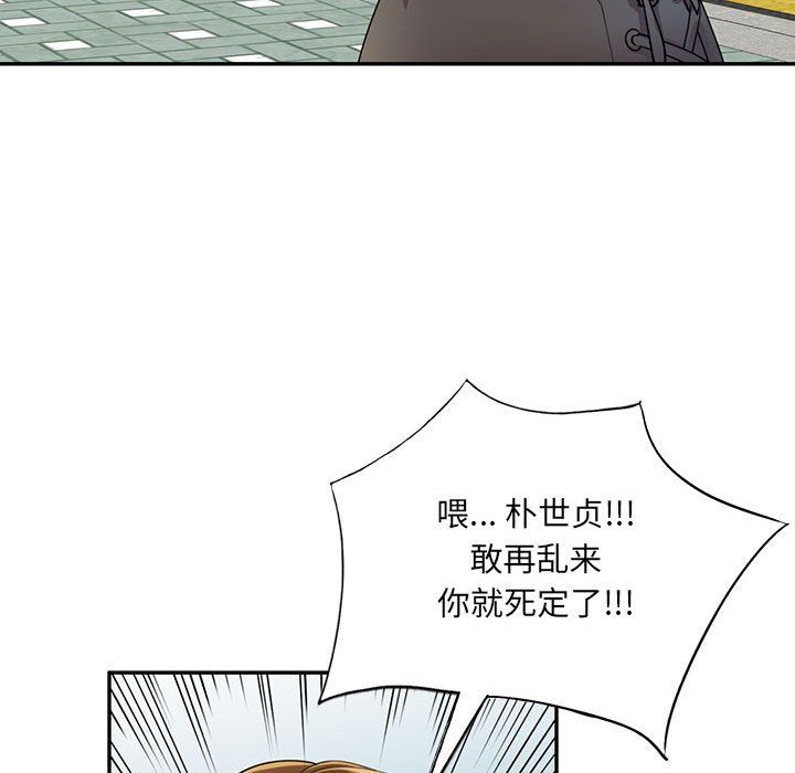 私房家教课第11话