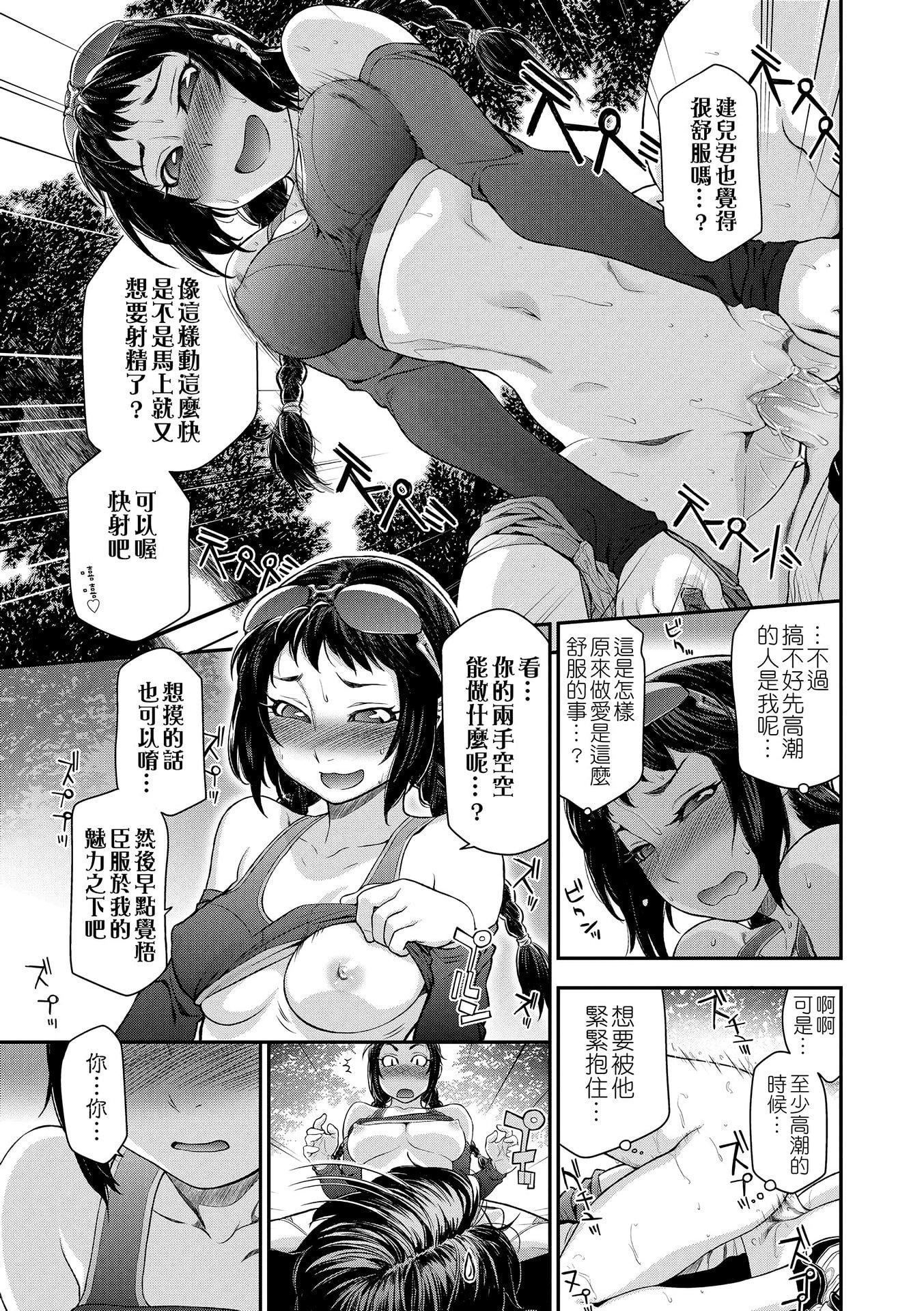 [大和川]ヴァニラエッセンス[無修正][大和川]ヴァニラエッセンス[無修正]