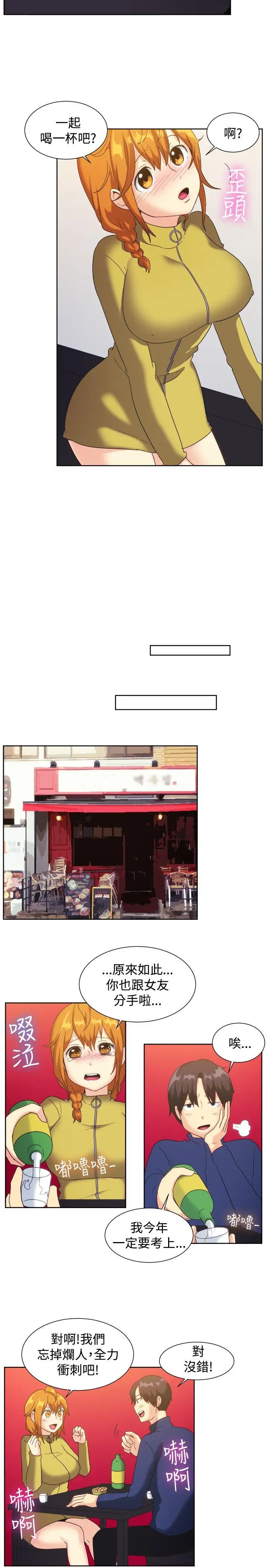 一起享用吧第121話