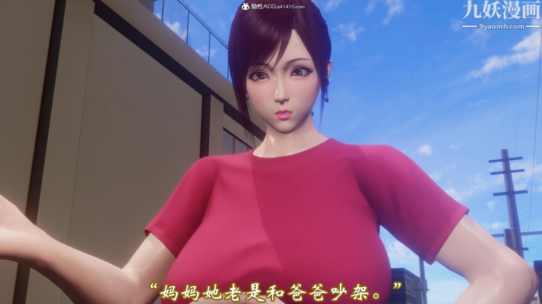 向日葵[3D]第01话