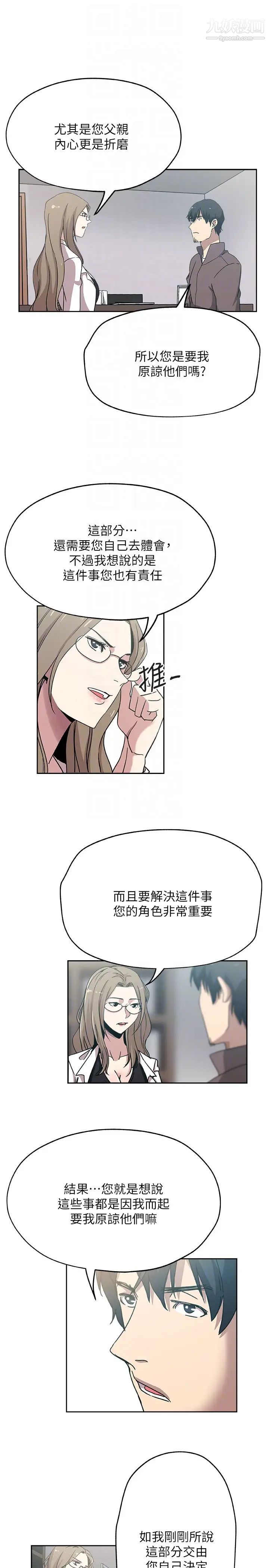 新媳妇第21话-为时已晚