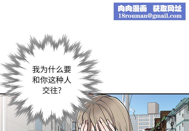 私房家教课第12话