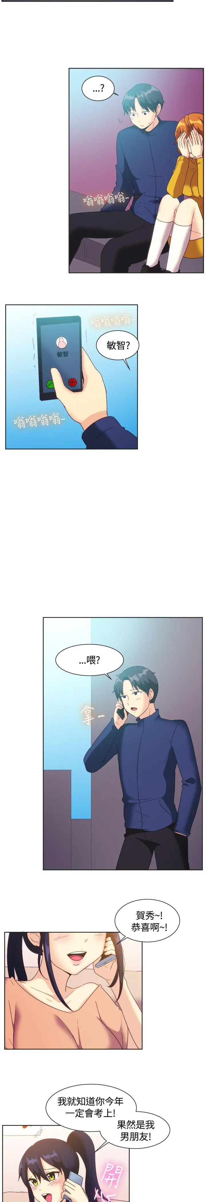 一起享用吧第121话