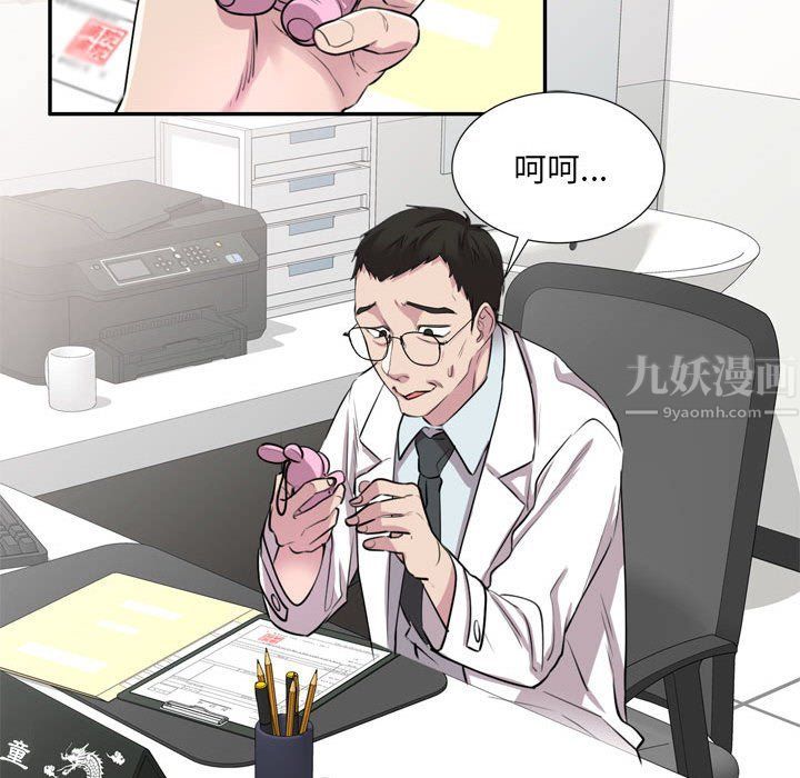 私房家教课第12话