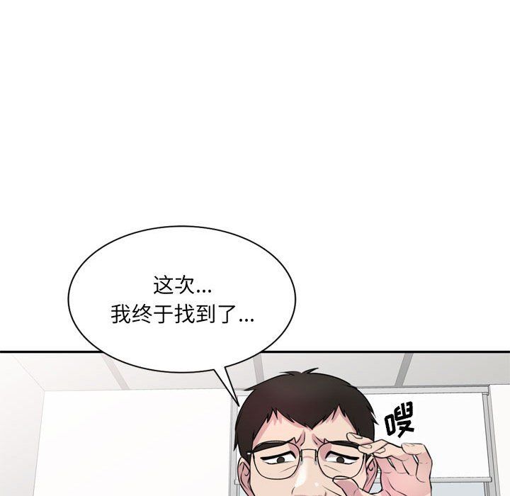 私房家教课第12话