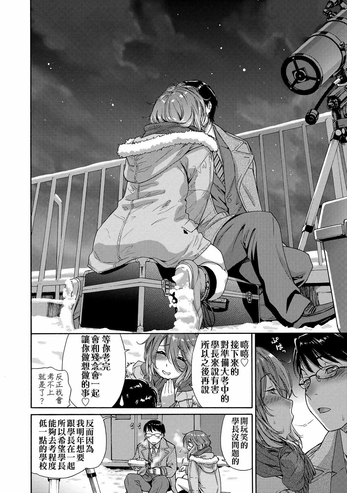 [大和川]ヴァニラエッセンス[無修正][大和川]ヴァニラエッセンス[無修正]