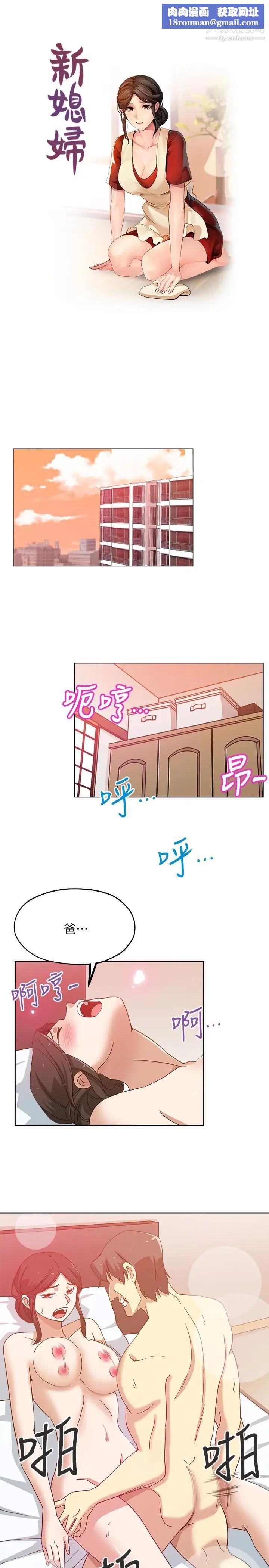 新媳妇最终话-天谴