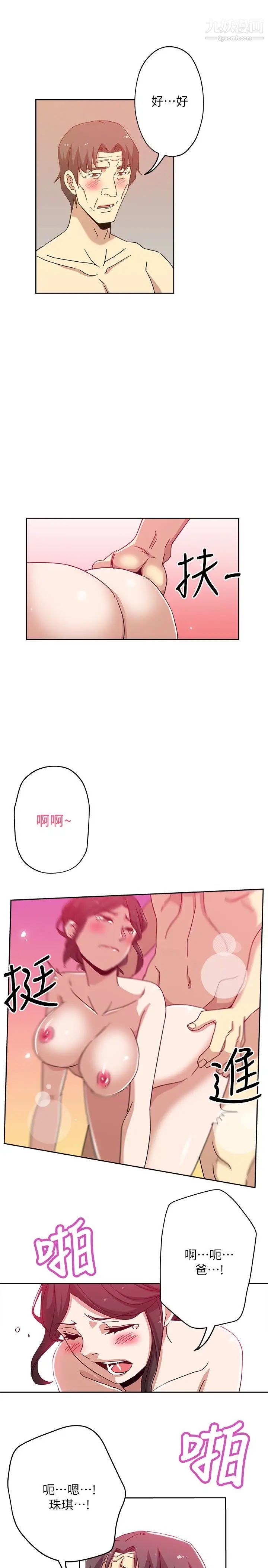 新媳妇最终话-天谴