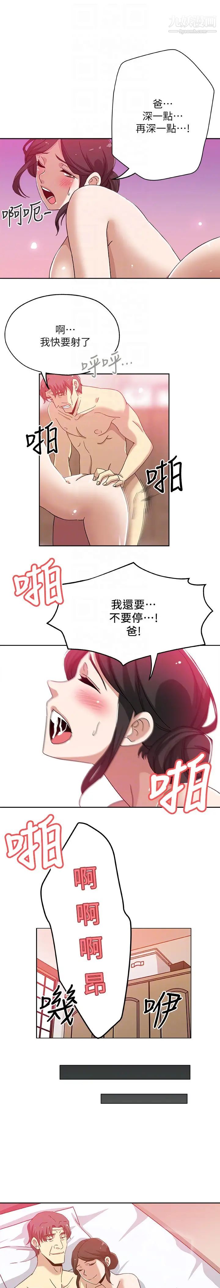 新媳婦最終話-天譴