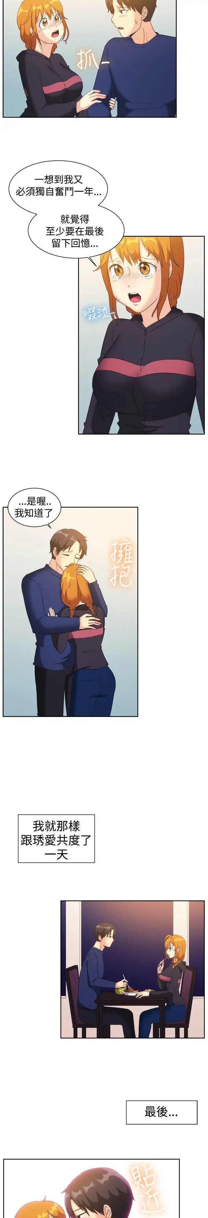 一起享用吧第122话