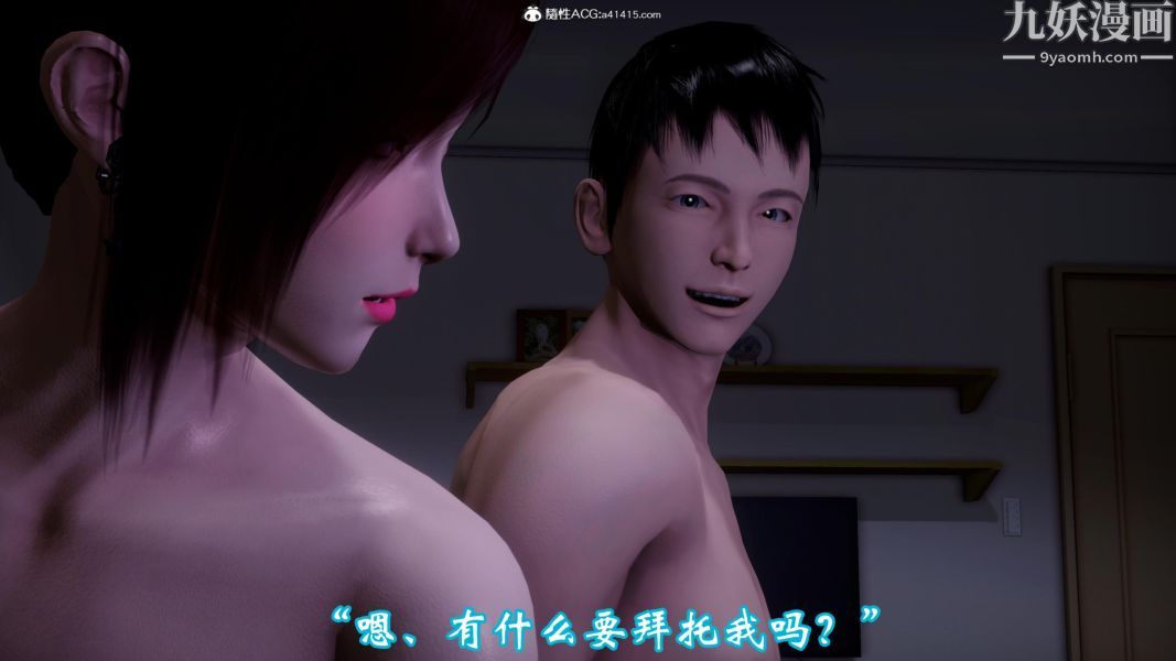 向日葵[3D]第02話