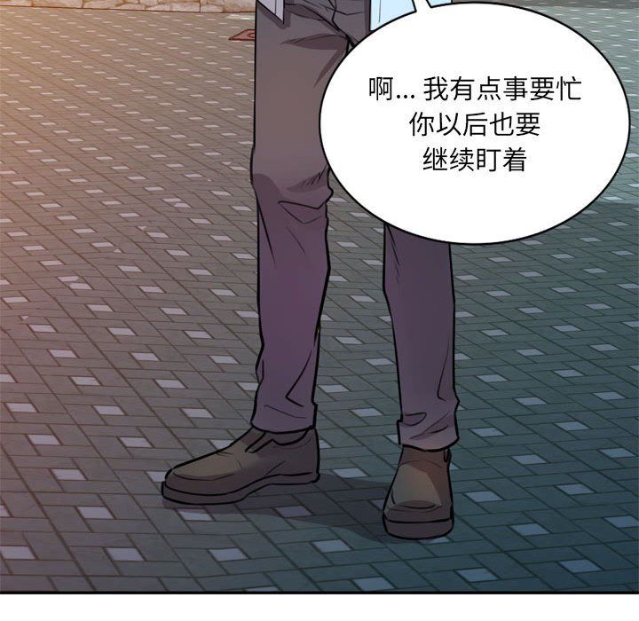 私房家教课第12话