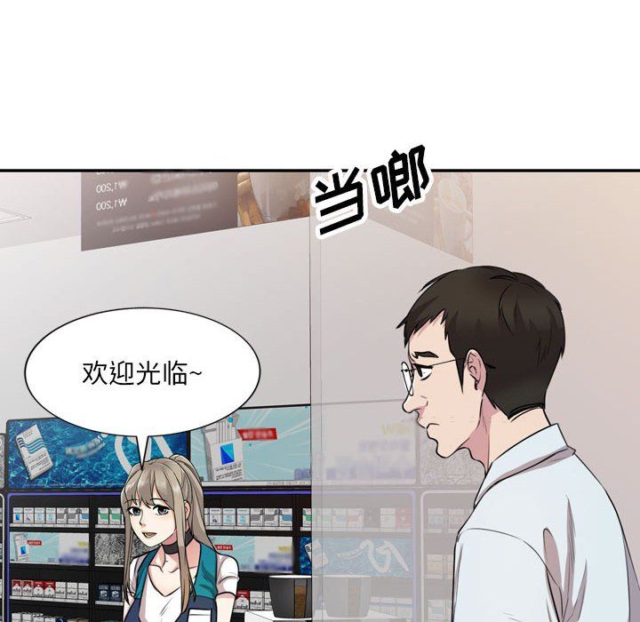 私房家教课第12话