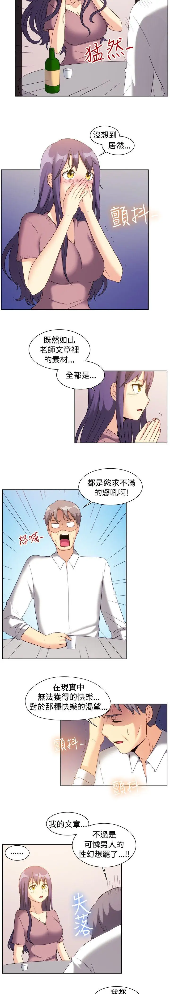 一起享用吧第123話