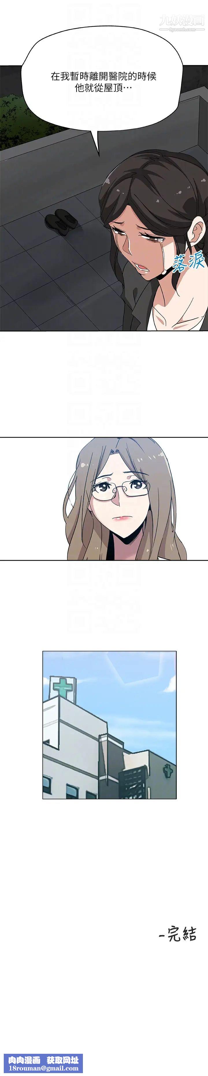 新媳妇最终话-天谴