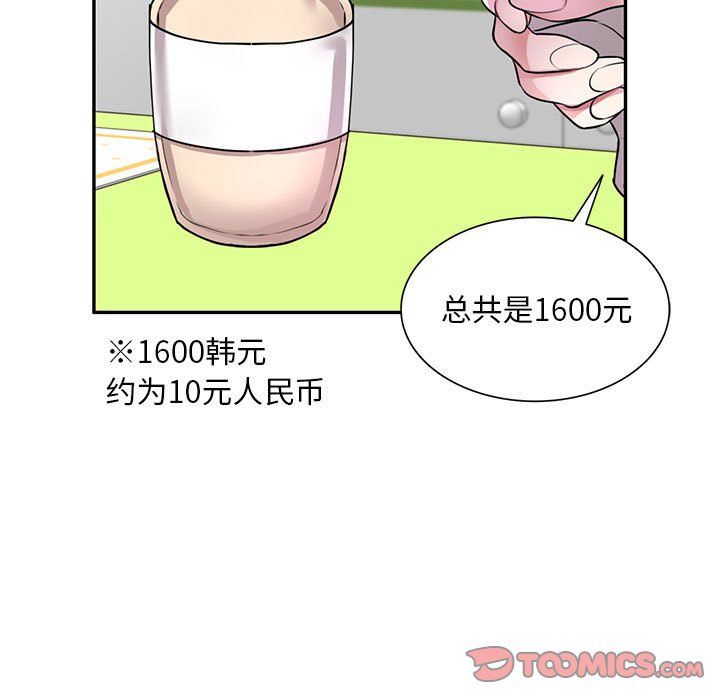 私房家教課第12話