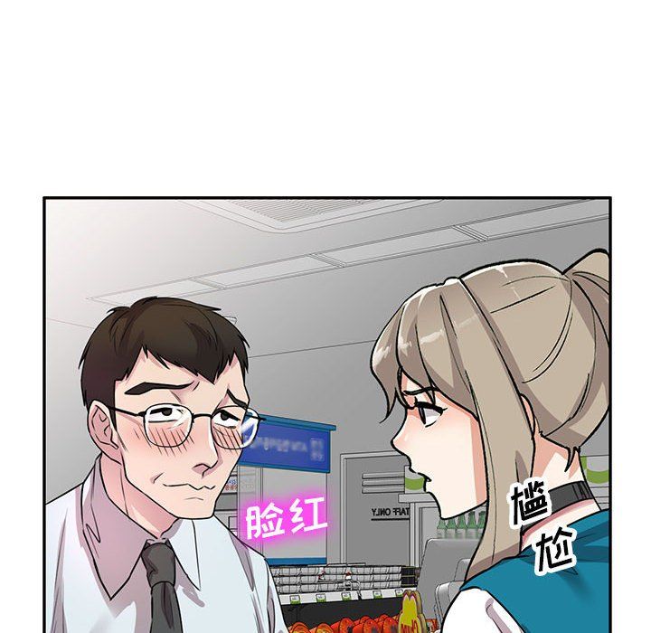 私房家教课第12话