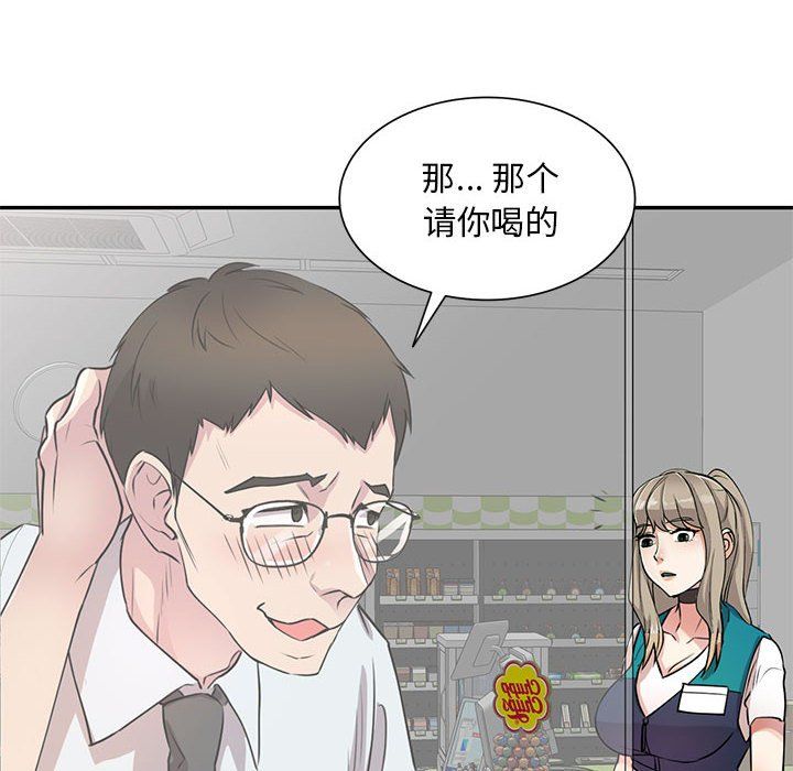 私房家教課第12話