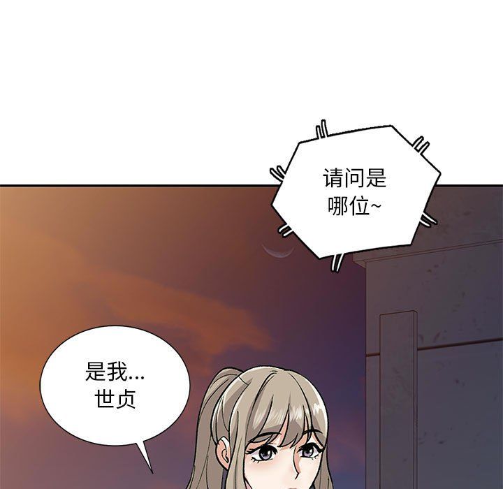 私房家教课第12话