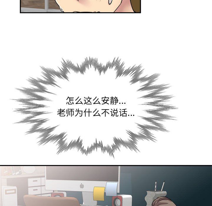 私房家教课第12话