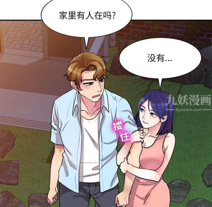 私房家教课第12话