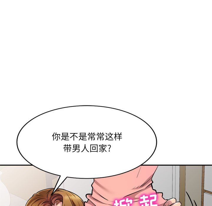 私房家教课第12话