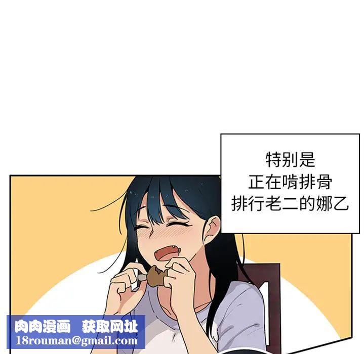 邻家三姐妹预告篇