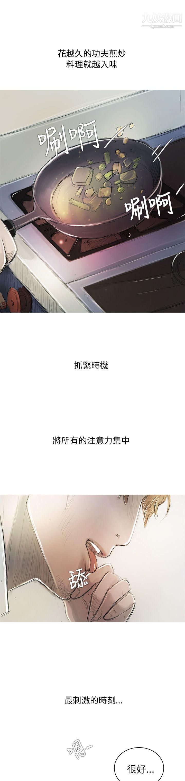 开发性味蕾第1话