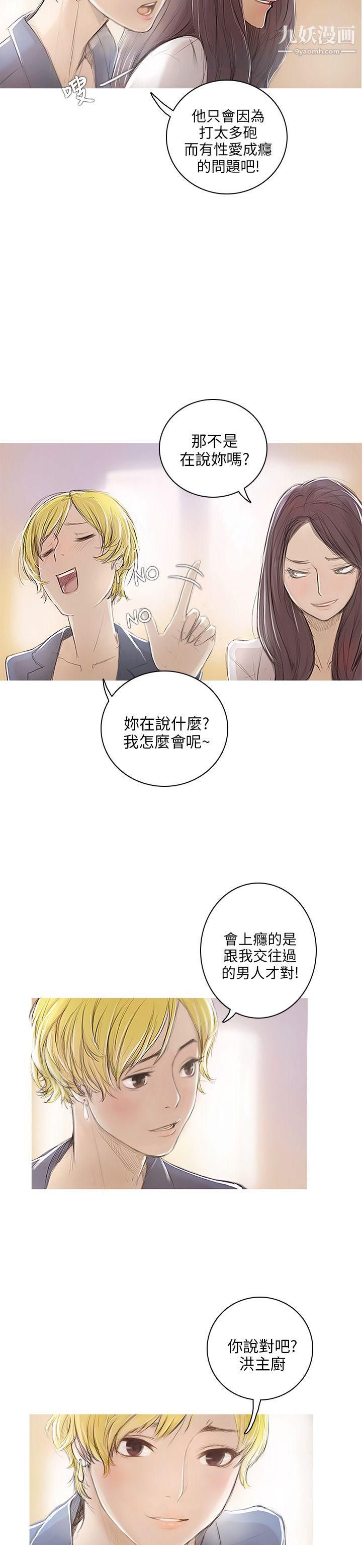 开发性味蕾第1话