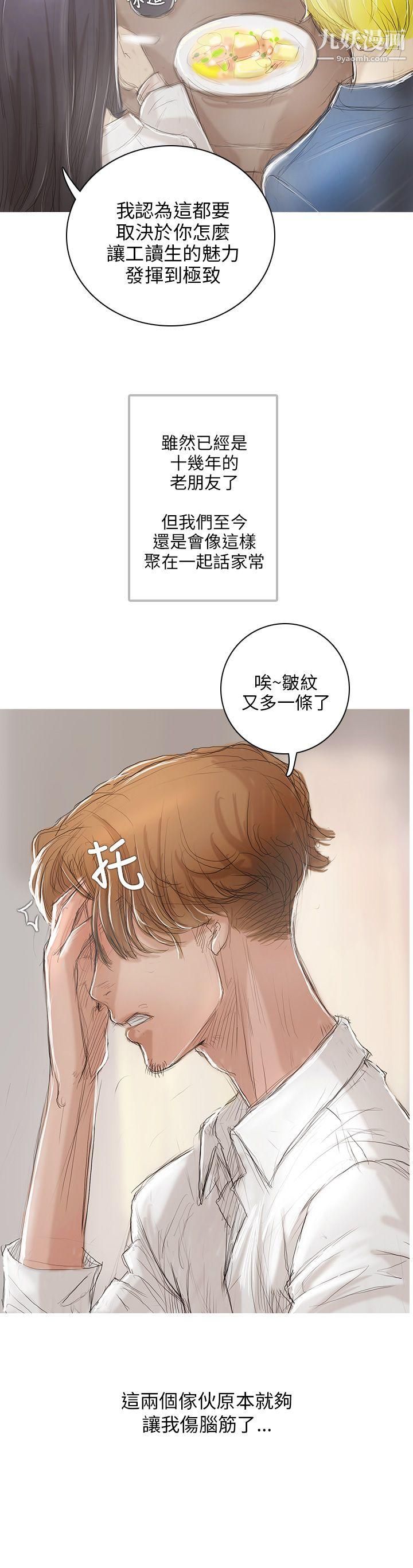 開發性味蕾第1話