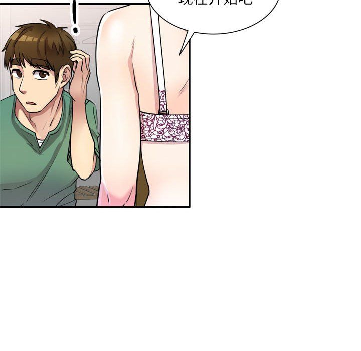 私房家教課第12話