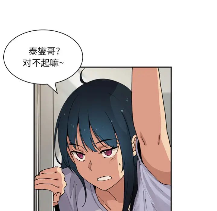 邻家三姐妹预告篇