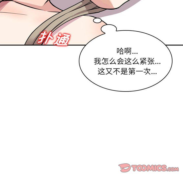 私房家教课第12话