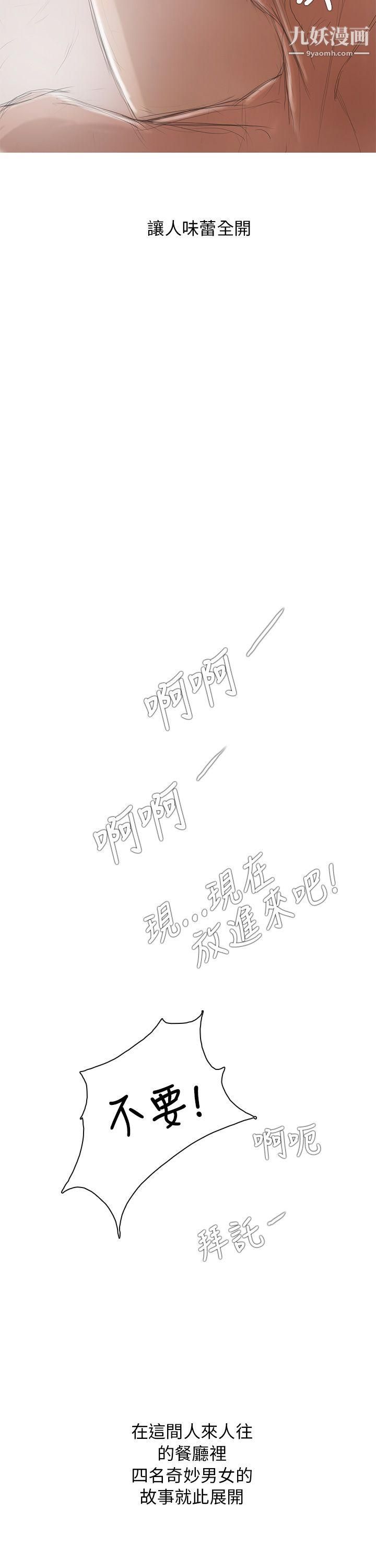 开发性味蕾第1话