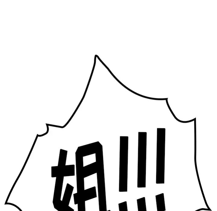 邻家三姐妹预告篇