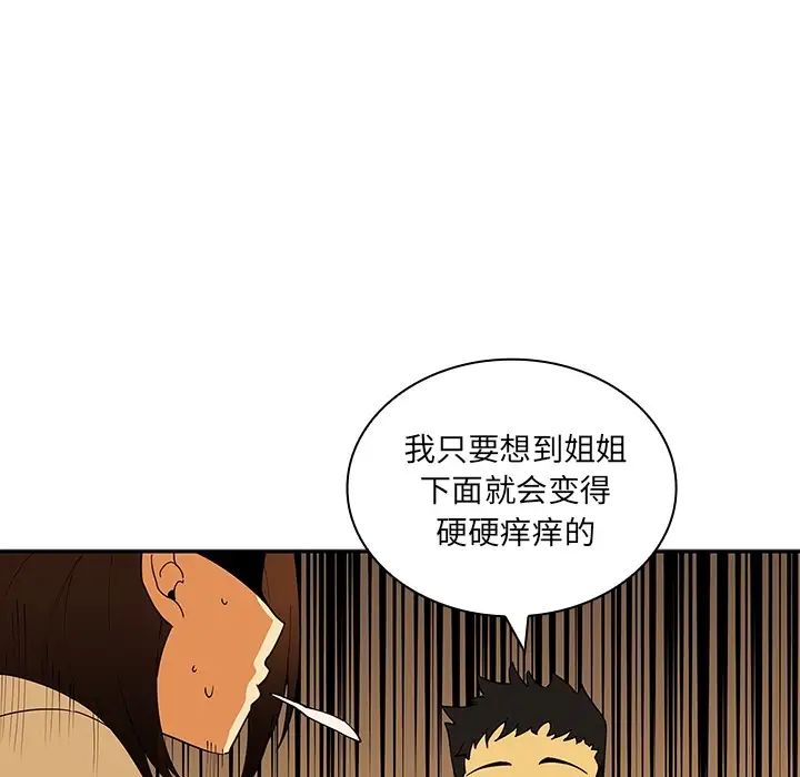 鄰家三姐妹第1話