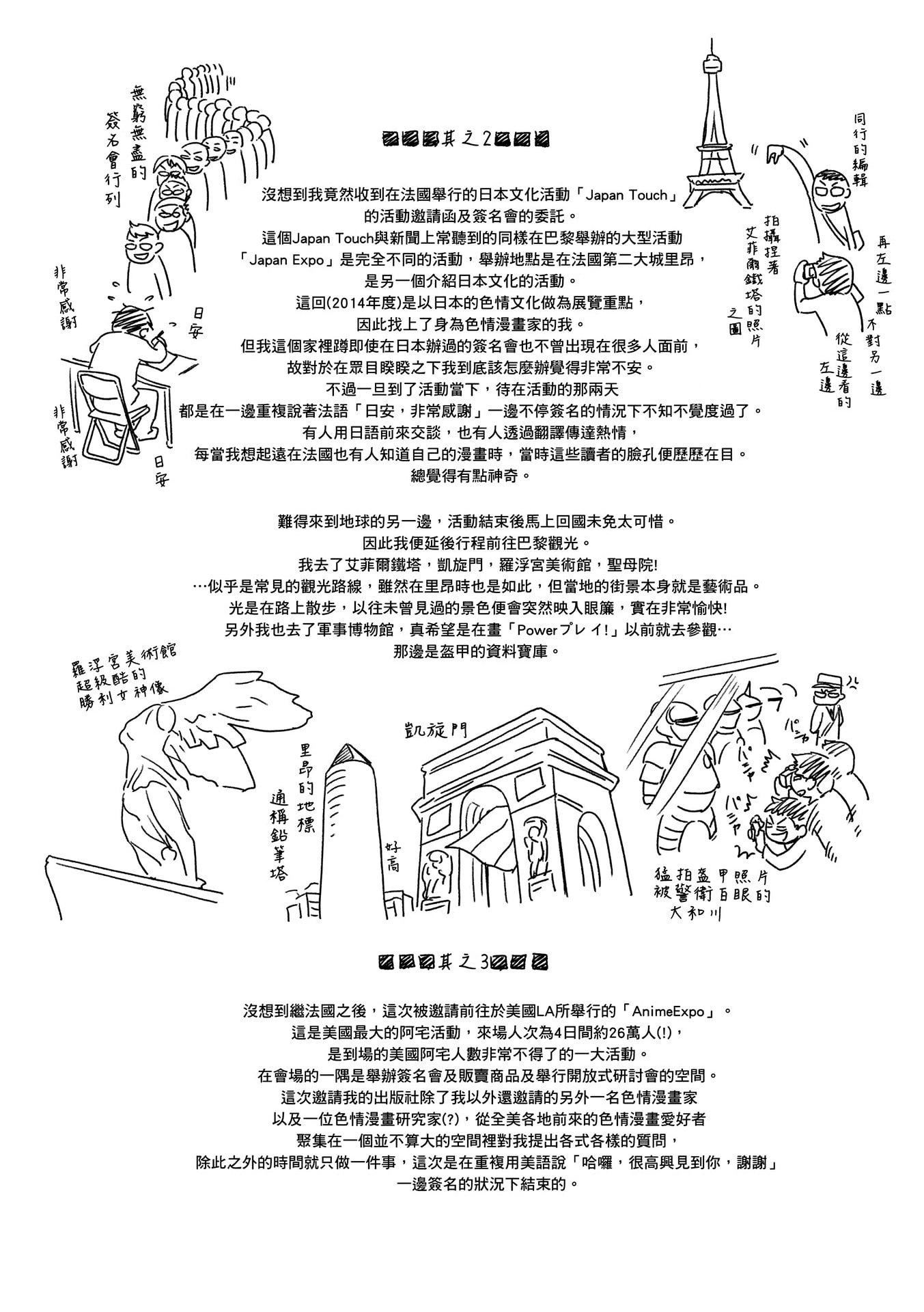 [大和川]ヴァニラエッセンス[无修正][大和川]ヴァニラエッセンス[无修正]