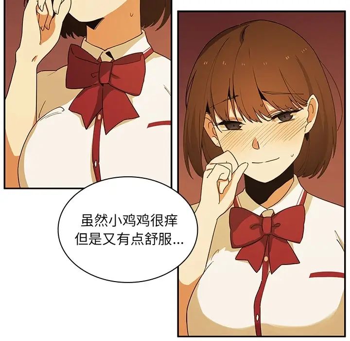 鄰家三姐妹第1話