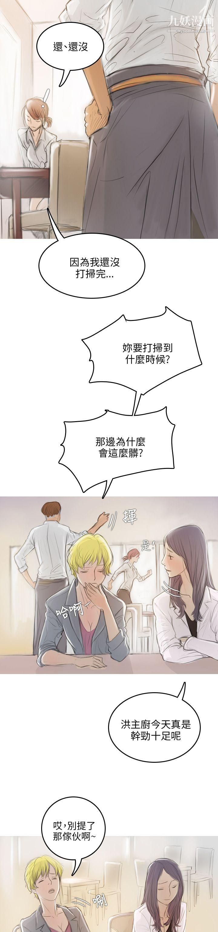 开发性味蕾第2话