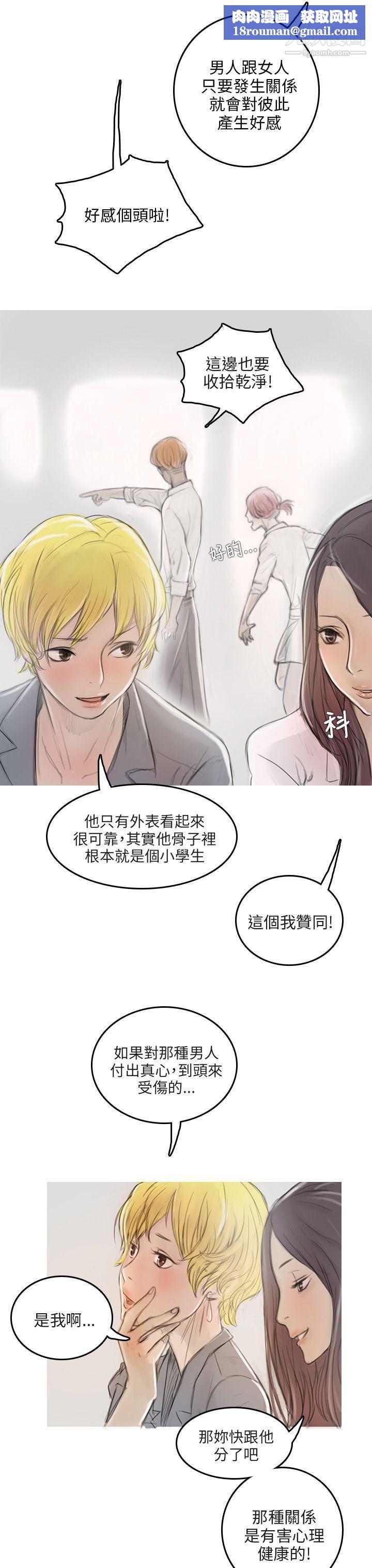 開發性味蕾第2話