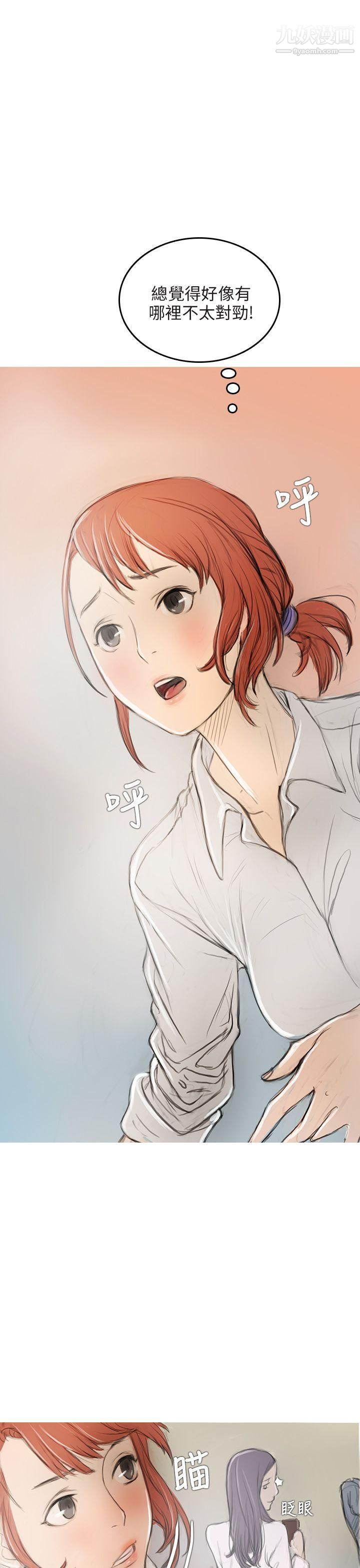 開發性味蕾第2話