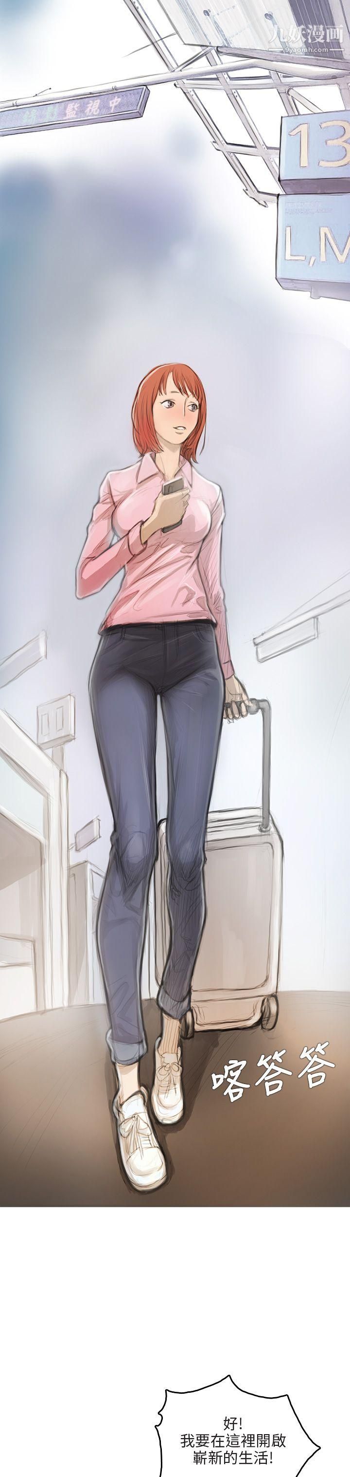 開發性味蕾第2話