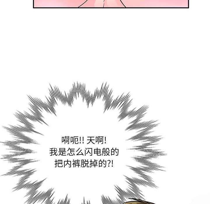 私房家教課第13話