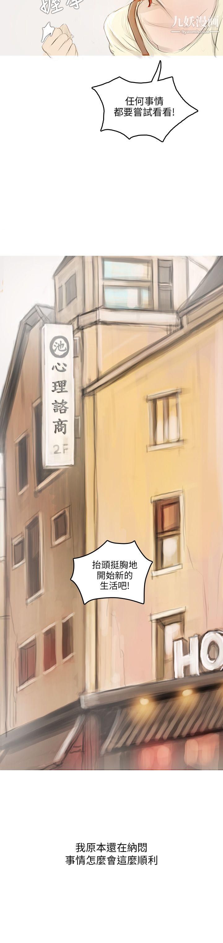 開發性味蕾第2話